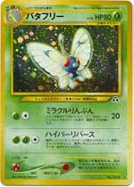 Butterfree - Holo Rare #012